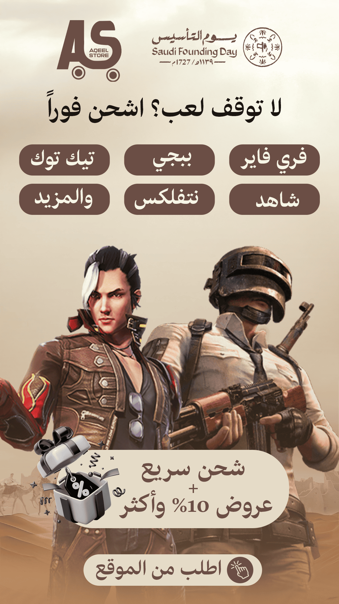 صورة اعلانية